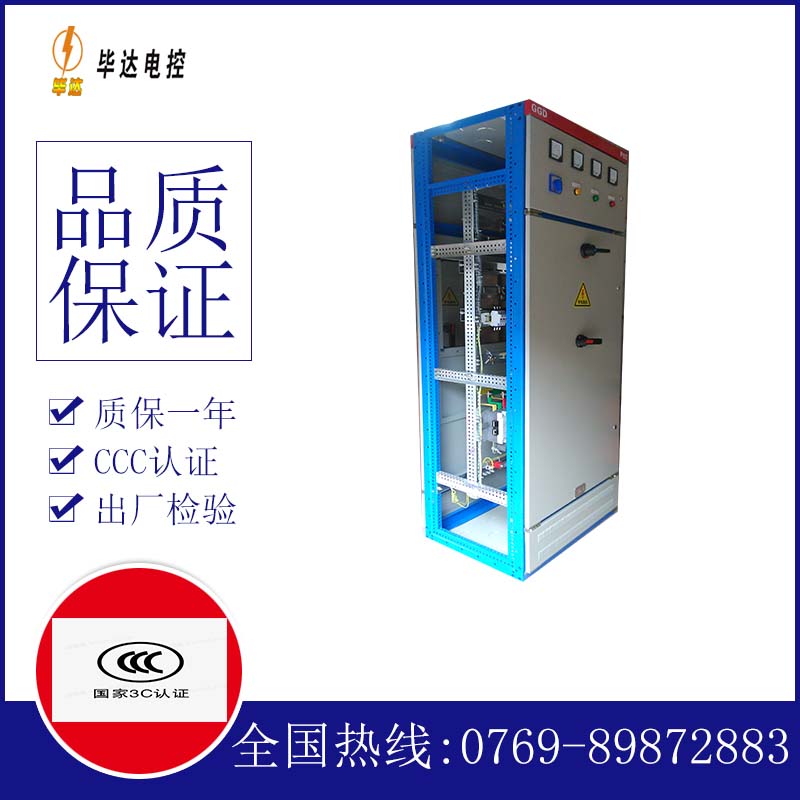 崇州GGD固定式开关柜