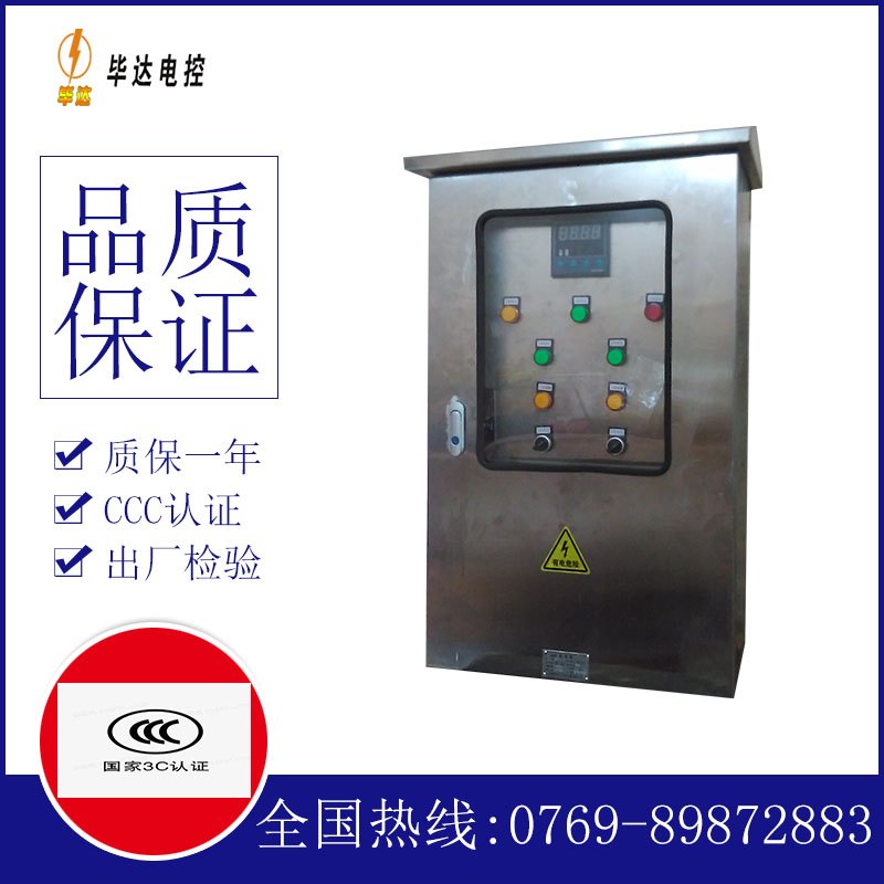 崇州控制箱